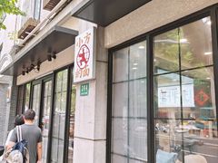 -小方的面(徐家汇店)