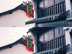 门面-小河无名面馆