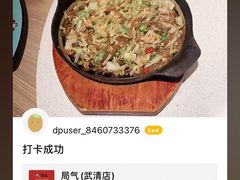 -局气 烤鸭·北京菜(武清店)