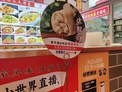 -渔家风味·鲅鱼水饺·央视展播·海鲜天津菜(开发区店)