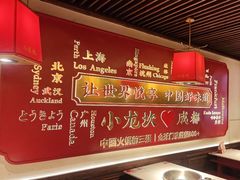 -小龙坎火锅(春熙太古里店)