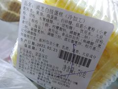 -红宝石·鲜奶小方(莘庄店)