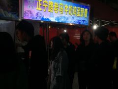 -清真老马家国华牛奶鸡蛋醪糟(正宁路店)