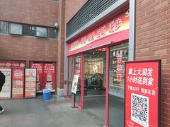 -大润发(姑嫂树店)