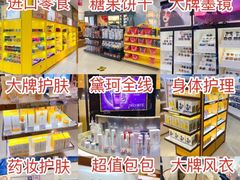 -国药中服免税(北京坊店)