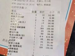-王家渡火锅店(棕榈泉店)