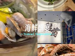 -船梆煮•蒸汽海鲜·炉火烤肉(五四广场店)