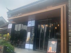 -一叶觅山(半边街店)
