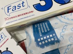 -达美乐比萨(商城路店)
