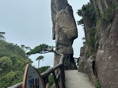 -三清山风景名胜区