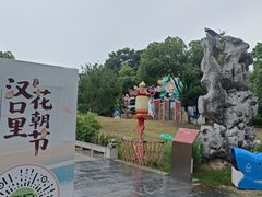 -武汉园博园(武汉自然博物馆)