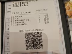 账单-稻香海鲜饭店(第一国际店)