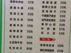 菜单-青海名吃尕张娃非遗烤肉(海湖总店)