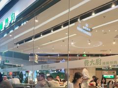 -费大厨辣椒炒肉(黄兴中心广场店)