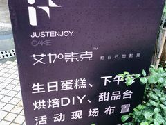 -艾加柒克蛋糕茶歇甜品台(春熙路店)