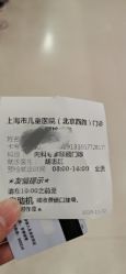 -上海市儿童医院(北京西路院区)