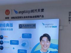 -珠海九龙医院口腔