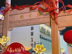 -桔子酒店(苏州观前街店)