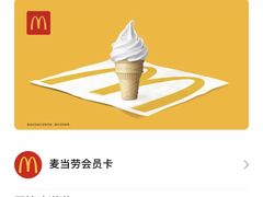 -麦当劳(宝山大厦店)