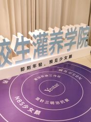 -Yestar宁波艺星整形医院