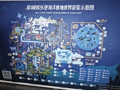 -泉城欧乐堡海洋极地世界
