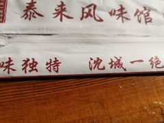 -泰来风味馆(桂林街店)