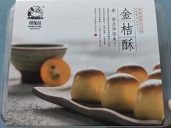 -闻酥园(青羊区文殊坊店)