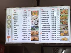 菜单-知味观(湖滨店)