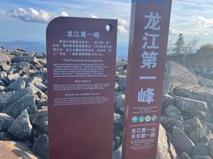 -凤凰山国家森林公园