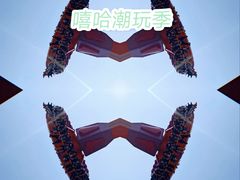 -杭州乐园