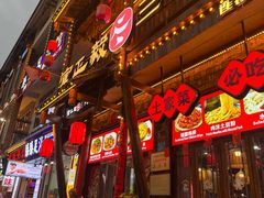 -富正毅三下锅连锁(三店)