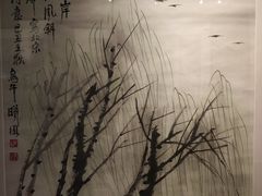 -程十发艺术馆