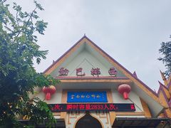 -一寨两国风景区