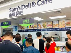 -山姆餐吧(山姆会员商店店)