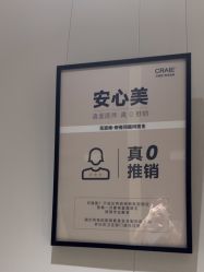 -CRAIE可瑞医美式医美·111SKIN