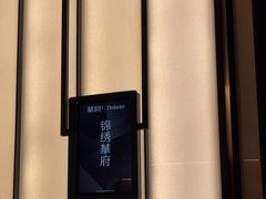 -華府Deluxe(兴业太古汇店)