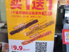 -味多美(江安路店)