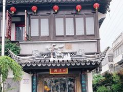 -同得兴 Since·1995 传统苏式面馆(十全街店)