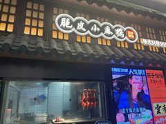 -茄子恰恰·新云南小炒(金池购物中心店)