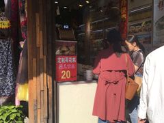 门面-定胜糕小店-蒋顺发