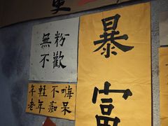 -窄巷口生烫牛肉米线(客村店)