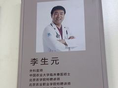 -美联众合动物医院·24h转诊中心