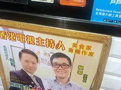 -棋哥烧鹅餐室(发昌大厦店)