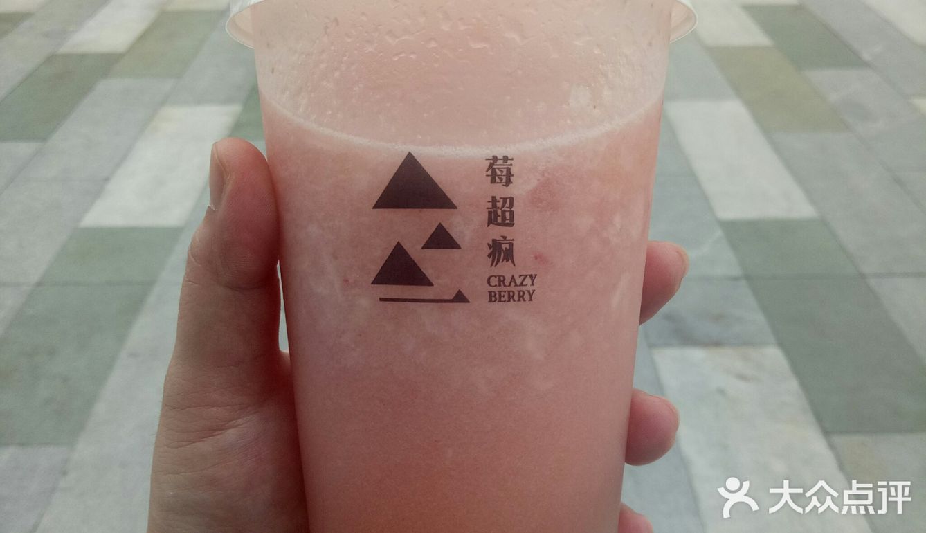 莓超疯桃子系列饮品
