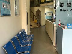 -希望动物医院(汉阳院)