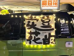 -莫子山公园