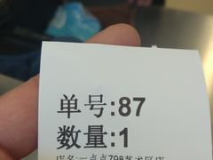 -1点点(798艺术区店)
