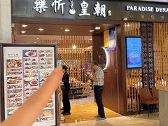 -乐忻皇朝(上海中心大厦店)