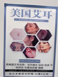 -AI艾耳·专业手工耳洞·穿孔美学馆