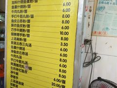 菜单-富记鱼蛋粉(西村店)